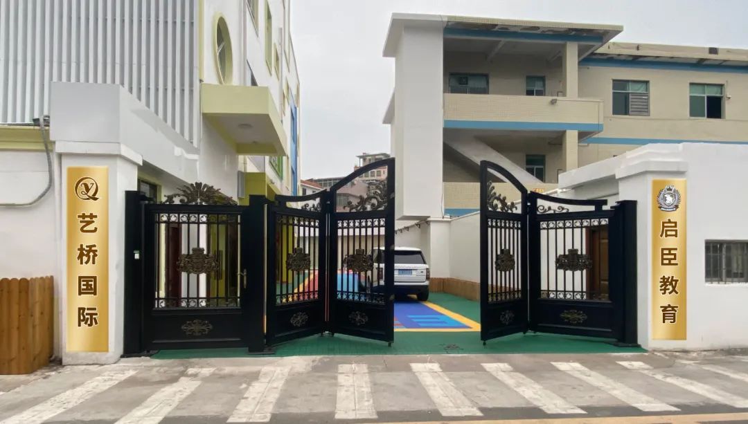 艺桥国际,艺桥国际娱乐