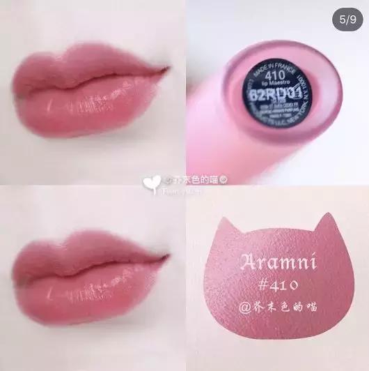 阿玛尼又要爆:限量雪雾小胖丁全试色公布