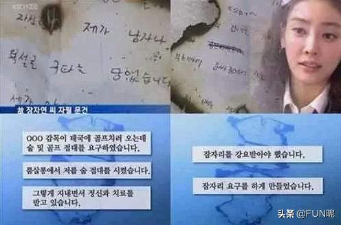 韩国永远的丑陋疤痕,“穿上新衣服我就要招待新的男人!”