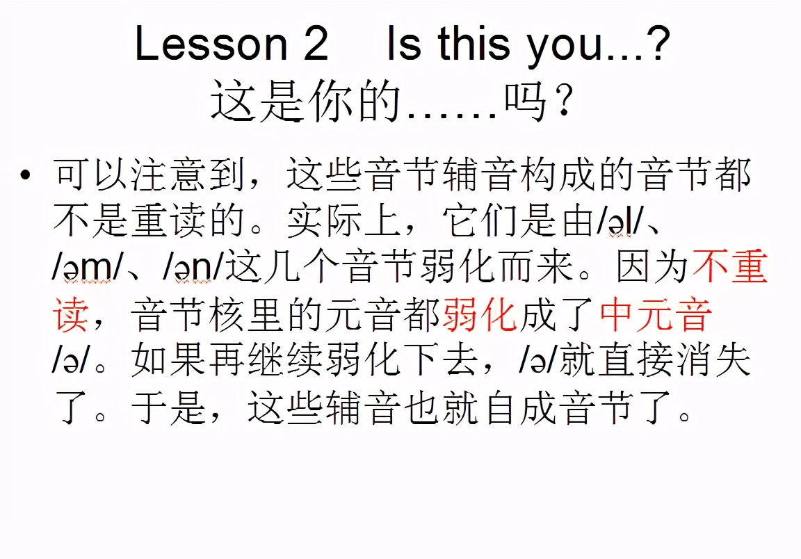 新概念英语1册lesson22音频,新概念第三册lesson46doityourself
