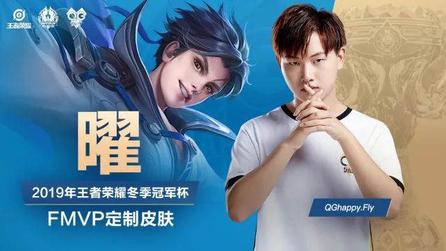 曜的fmvp皮肤是谁的,曜fmvp皮肤优化了吗