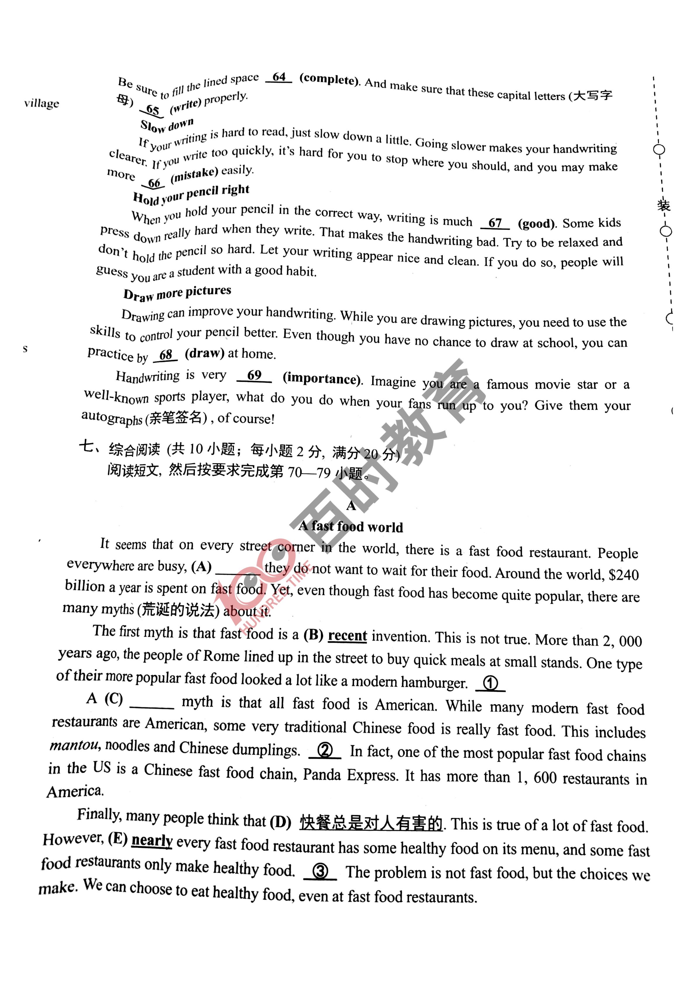 沈阳各区期末试卷初一,沈阳各区期末考试卷