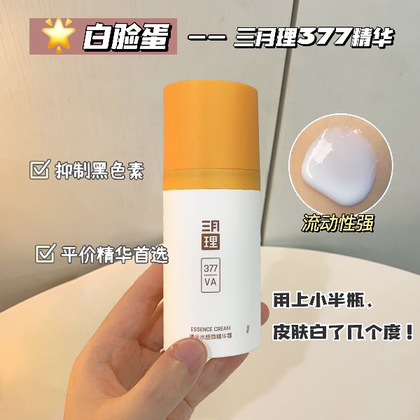 平价变美,平价变美学生好物推荐