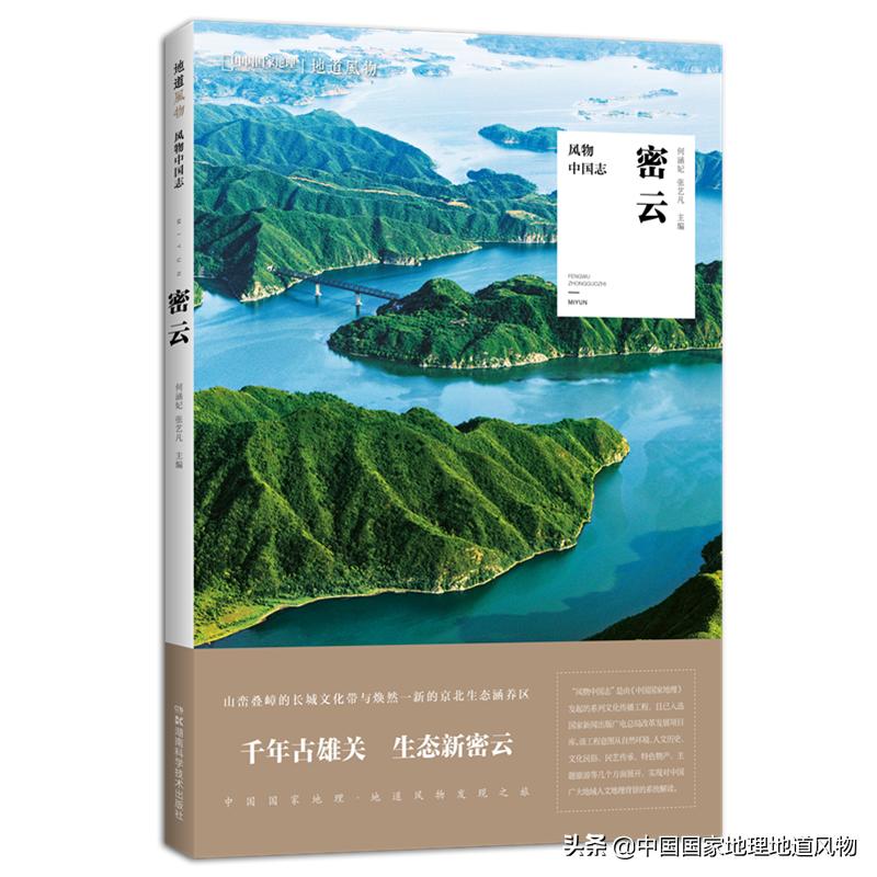 激荡千年的古北古道,为何如此重要?