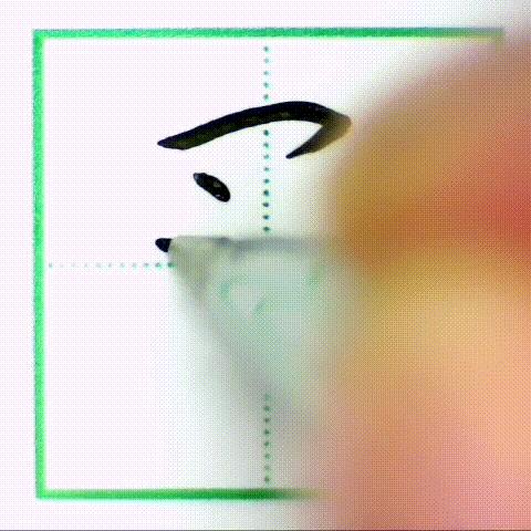 二年级下册写字表带拼音组词,小学二年级语文下册写字表全部