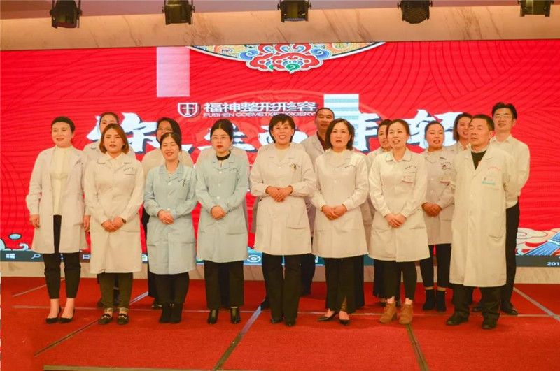 福神整形,福神整形医院