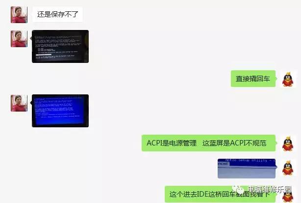 acpi错误无法重装系统,acpiex.sys蓝屏解决办法