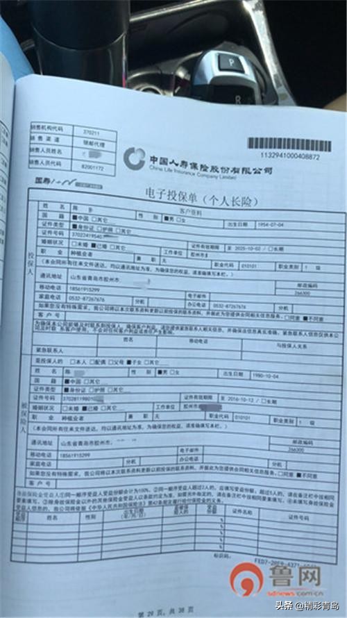 中国人寿保险胶州支公司,中国人寿保险胶州支公司电话