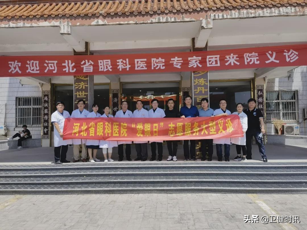 河北爱眼眼科医院,爱眼日眼科医院活动策划方案