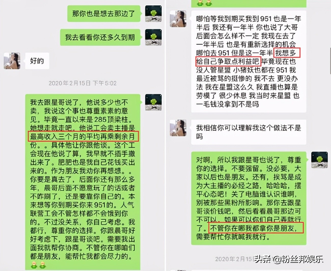 文儿和素素最新视频,文儿离开yy了吗