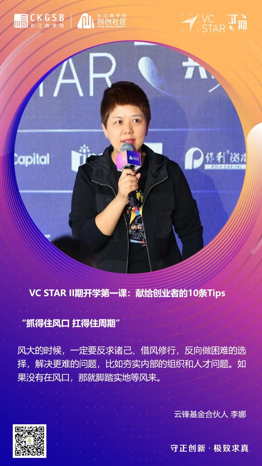 创业必看的十大秘籍,创业干货10条经验