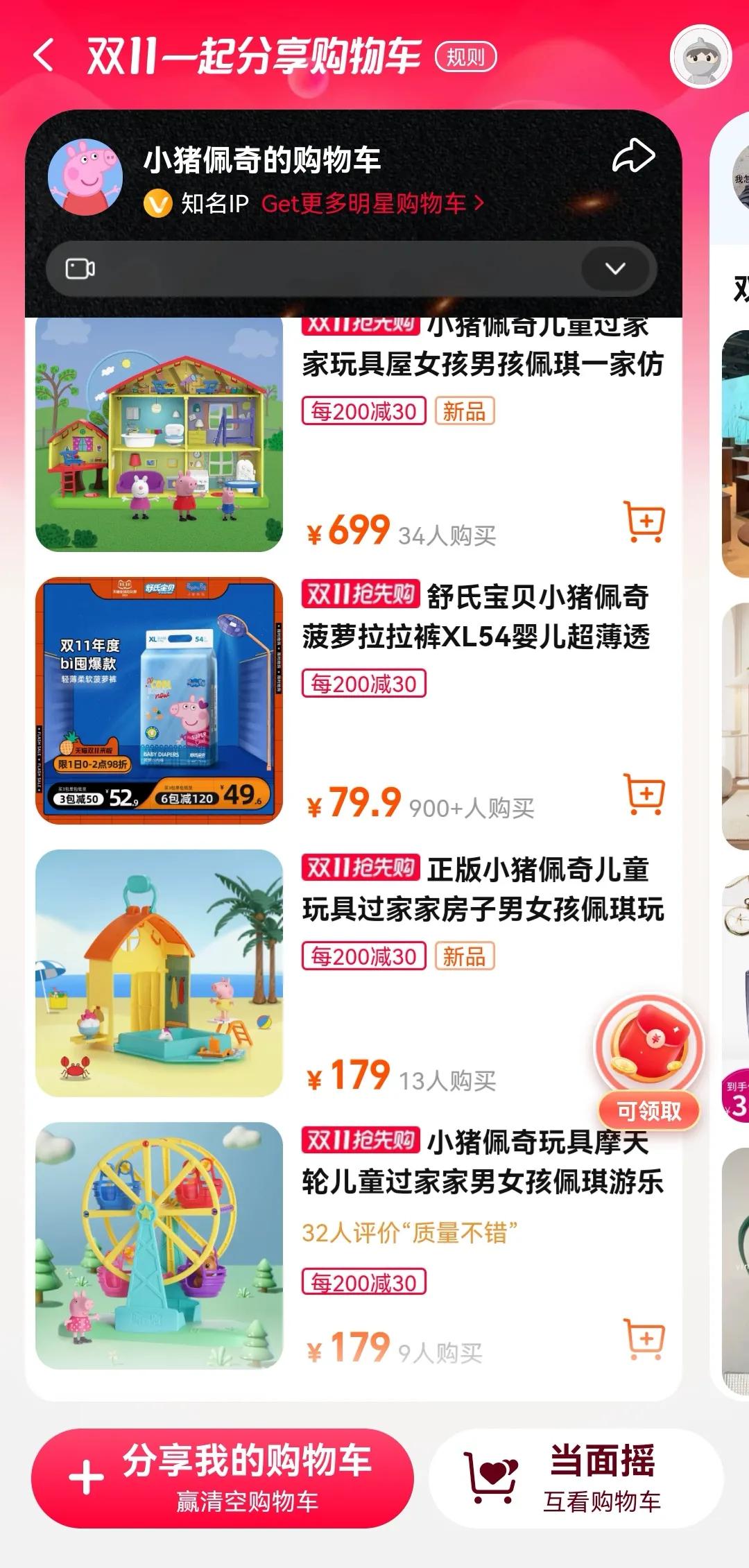 今年娱乐营销天花板!天猫给你搬出半个娱乐圈的购物车