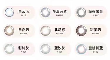 九块九两副美瞳,9.9的美瞳戴一两次有危害吗