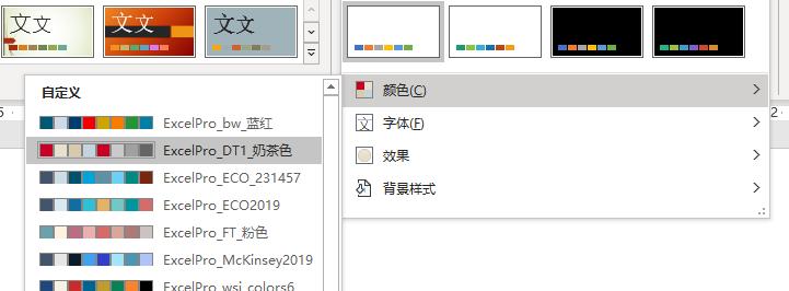 excel图表如何粘贴到ppt,怎样使ppt中的图表跟着excel同步
