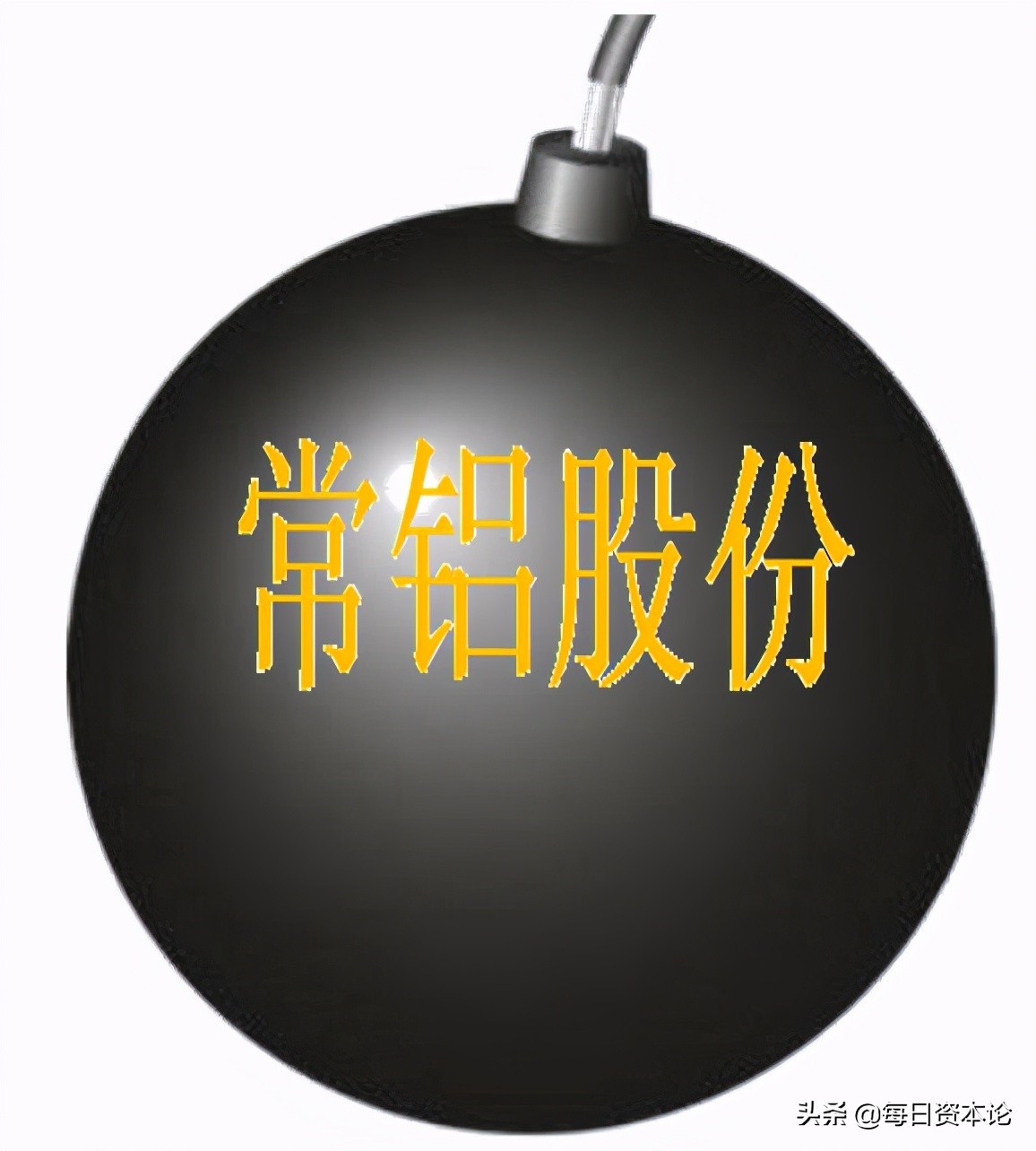 常铝股份历史交易,常铝股份收到深圳交易所问询