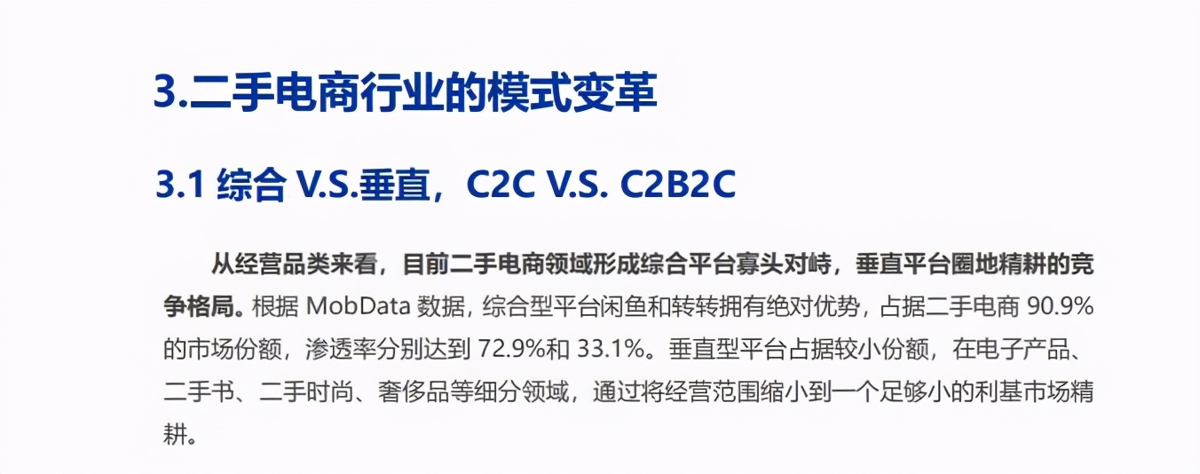 掘金近十年交易,二手市场之闲鱼vs转转竞品分析