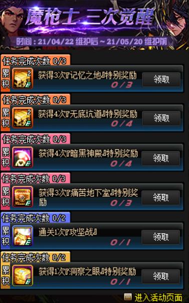 DNF：耕耘版本福利太多？一文盘点不迷路