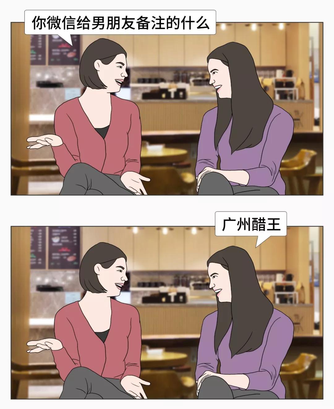 女生给男生微信备注大萝卜,微信备注男朋友昵称