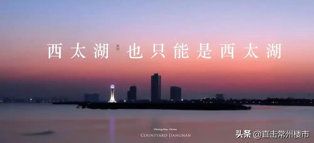 轰动！全常州人苦等的划时代产品，终于来了！马上开盘