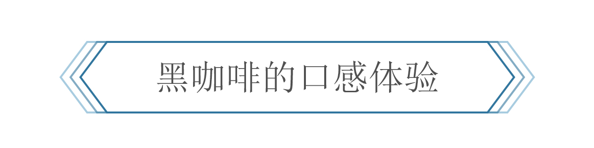 胶囊咖啡探秘,胶囊咖啡大评测