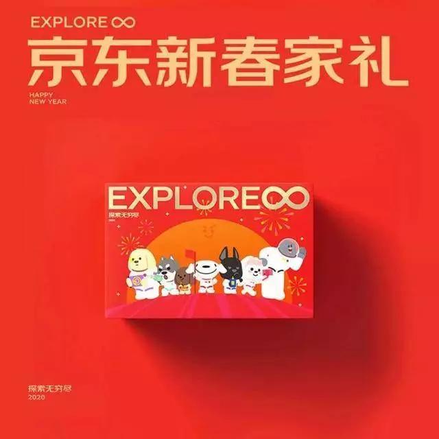 互联网大厂新年礼盒,互联网公司鄙视链