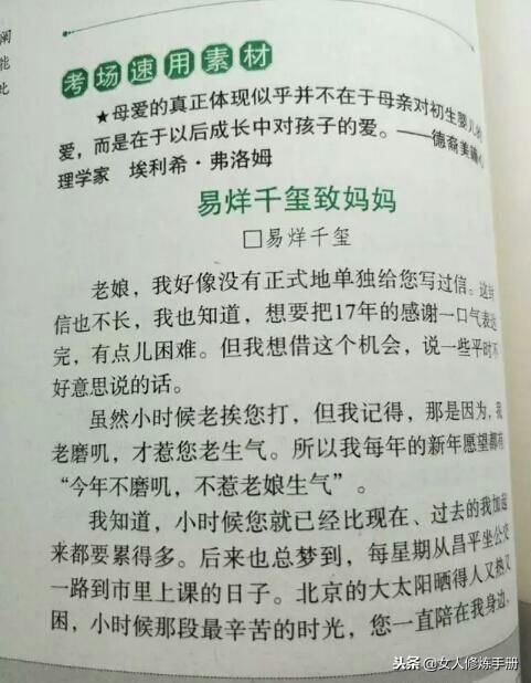 做一个智慧的父母,做个优秀智慧的父母