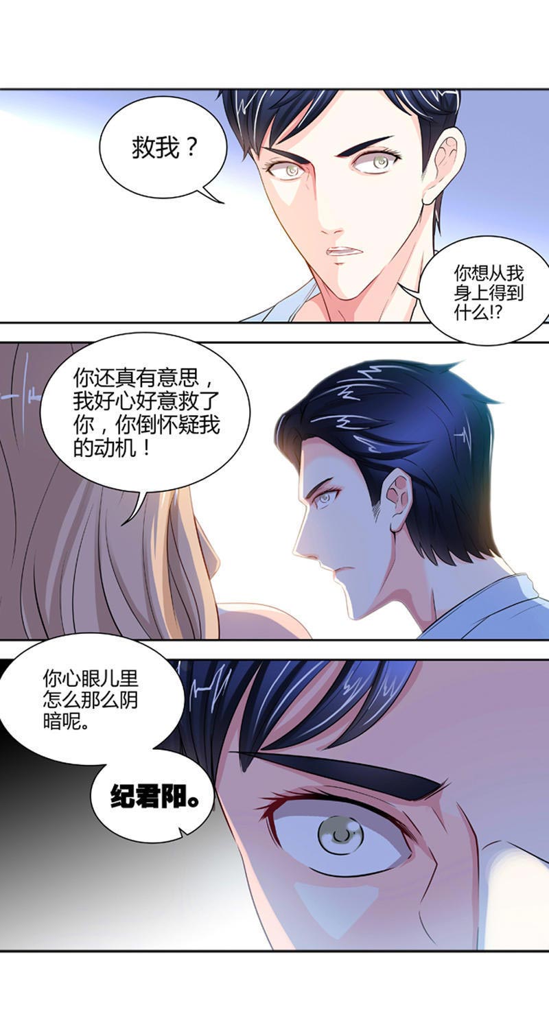 希望第一个遇见的人是你,第一次见光明的人