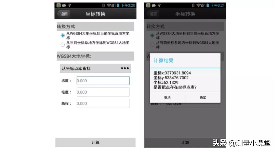 rtk坐标怎么转换度分秒,rtk坐标怎么转换成经纬度