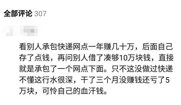 承包一个快递网点一年能赚多少钱,承包快递网点还挣不挣钱