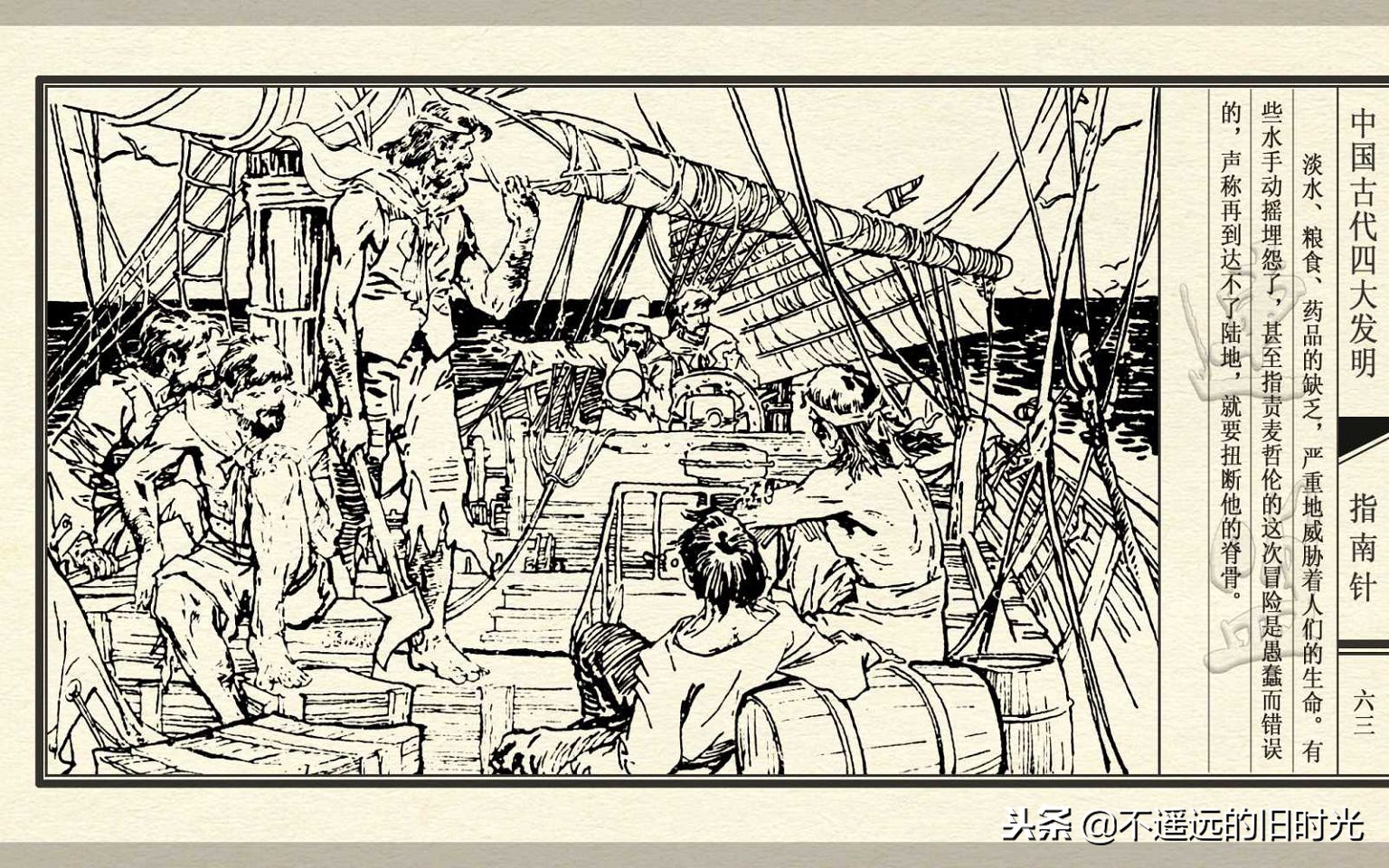 中国古代四大发明之指南针纯视频,中国四大发明指南针火药印刷