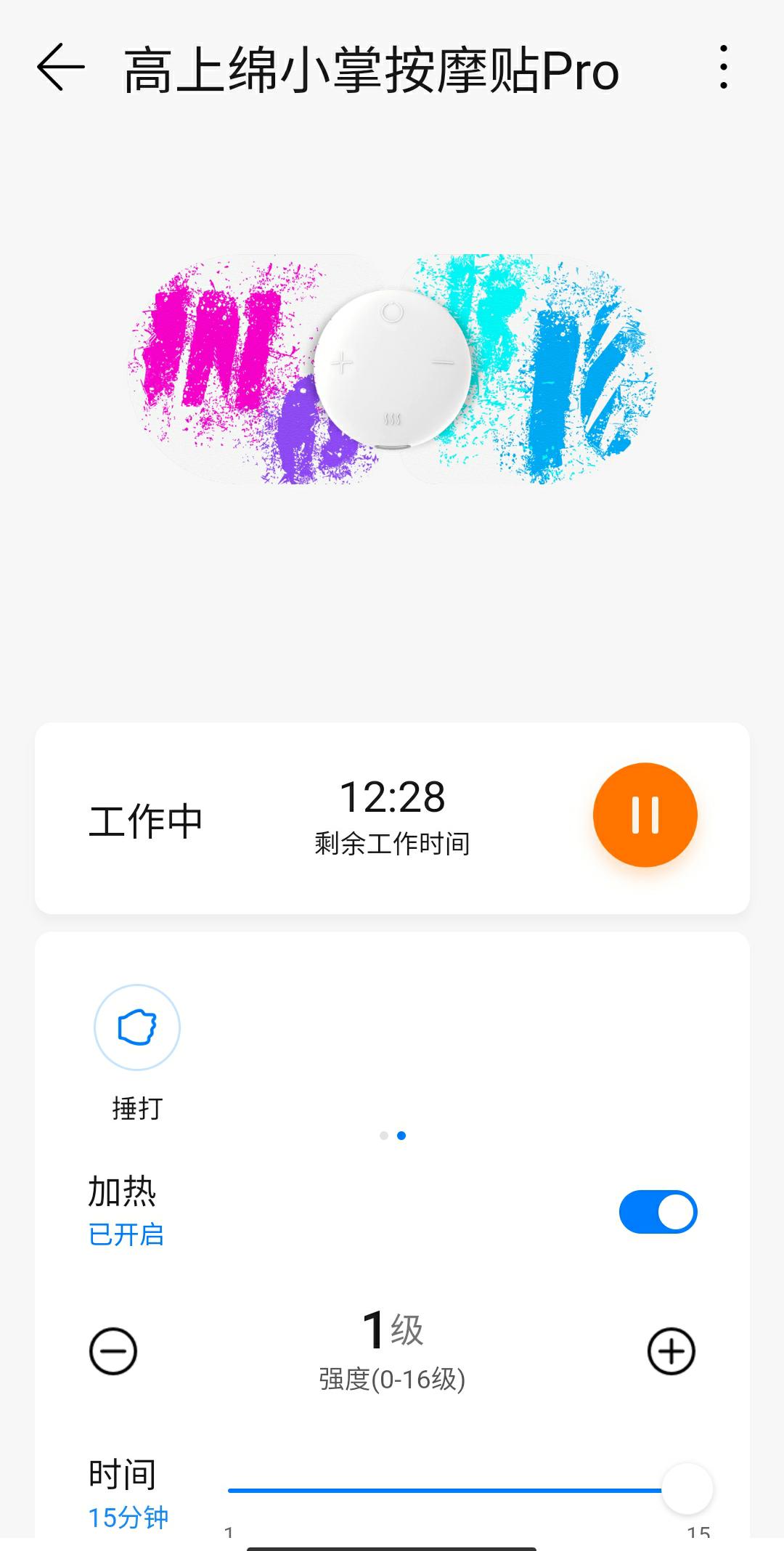 荣耀亲选的按摩贴怎么样,荣耀亲选温热舒压颈部按摩怎么样