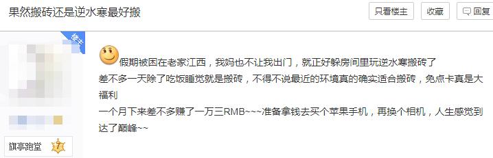 逆水寒2.0搬砖收益,逆水寒一个角色搬砖赚钱攻略