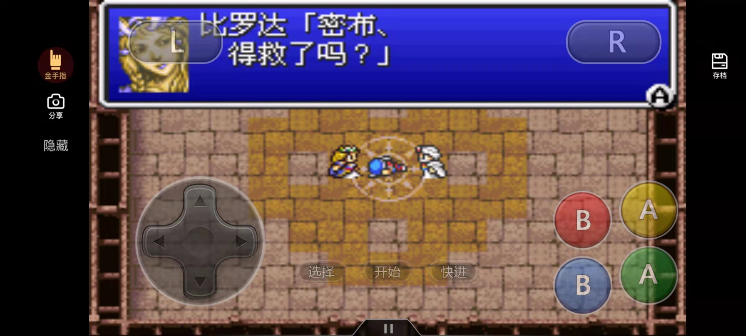 最终幻想2宇宙战将怎么练属性,最终幻想2剧情太空战士