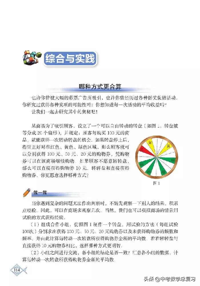 北师大版八年级下册数学电子课本,北师大版小学数学五年级下册课本