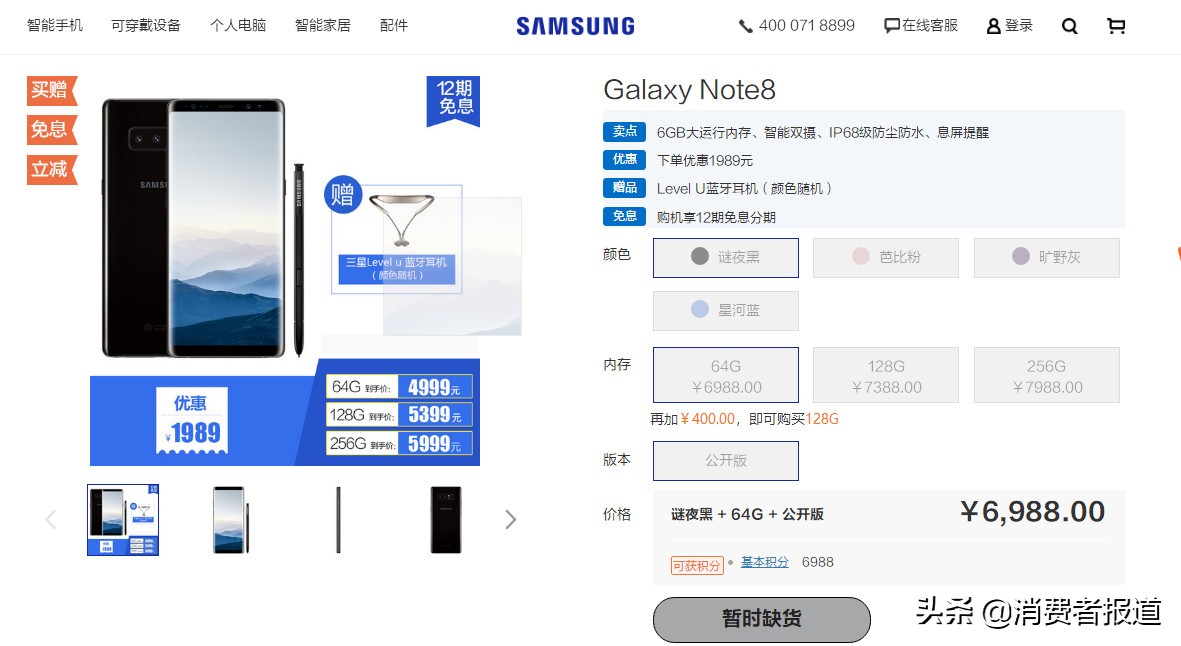 三星又爆炸,三星今年下半年将不会有note系列