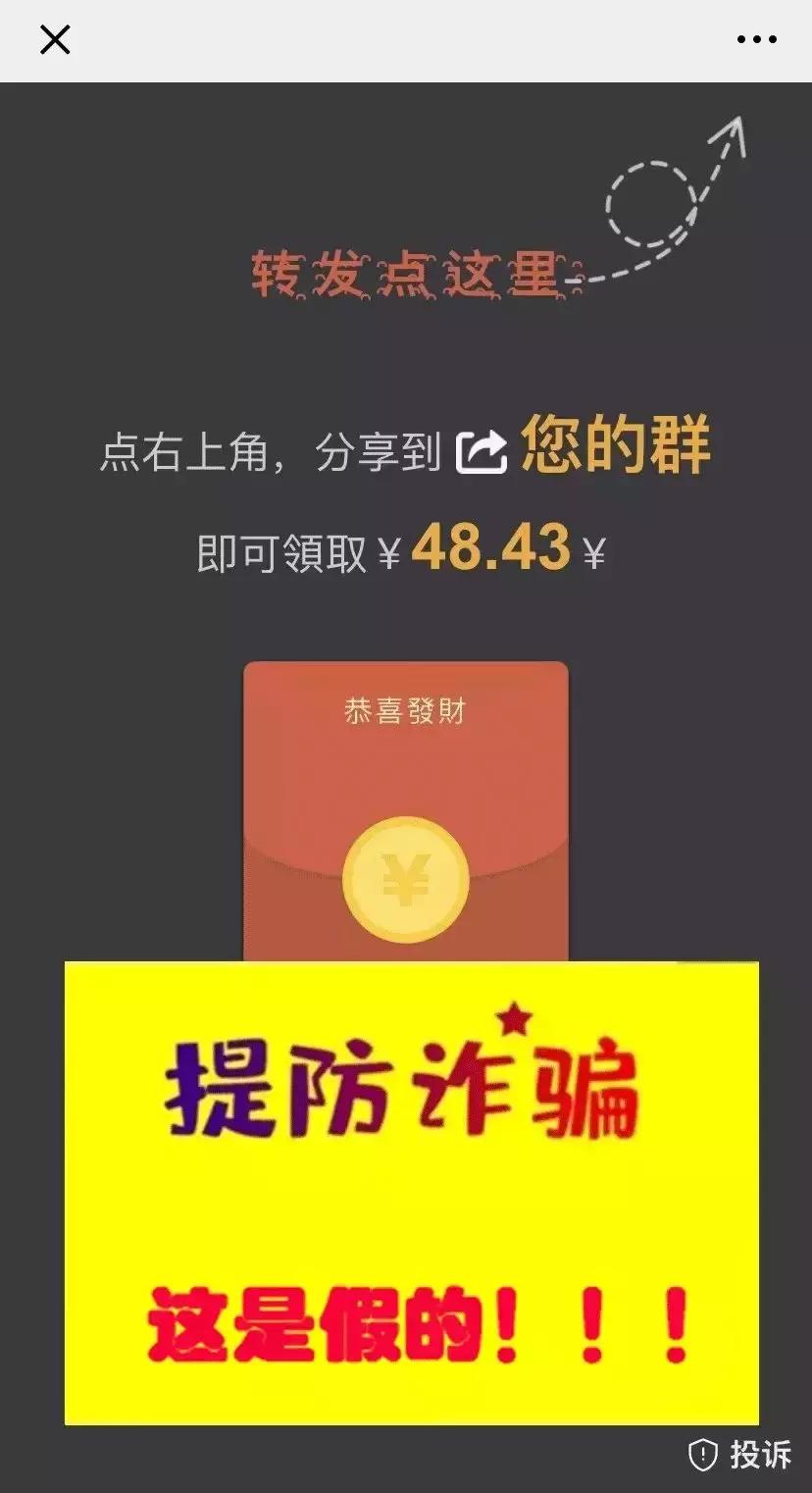 群发婚礼邀请函链接诈骗,微信中结婚请柬链接诈骗