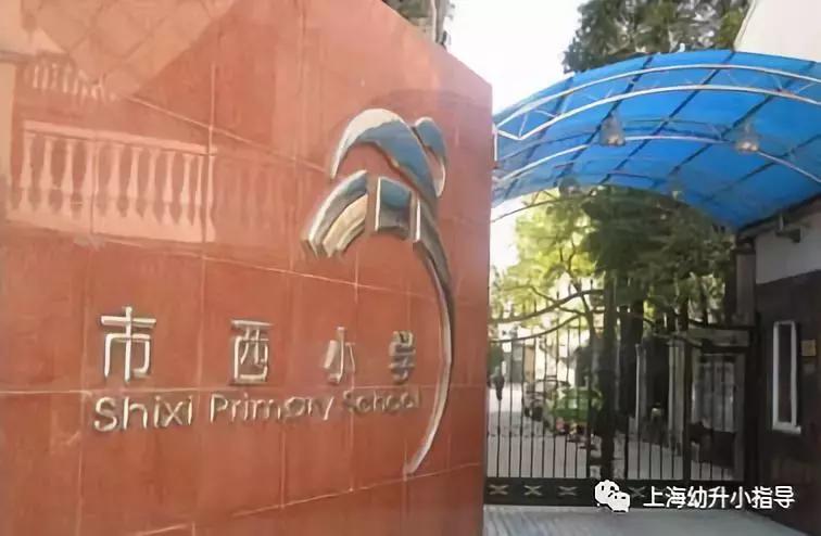 上海逆袭的小学,逆袭上海中学