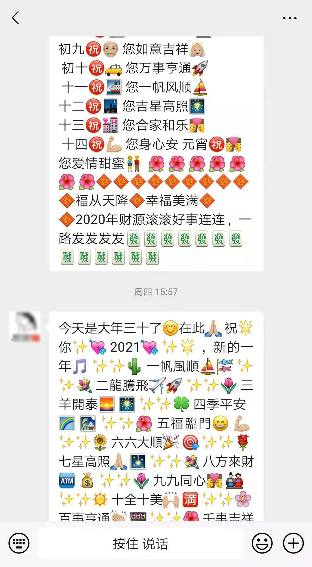 花里胡哨的拜年祝福,拜年祝福语不要花里胡哨的