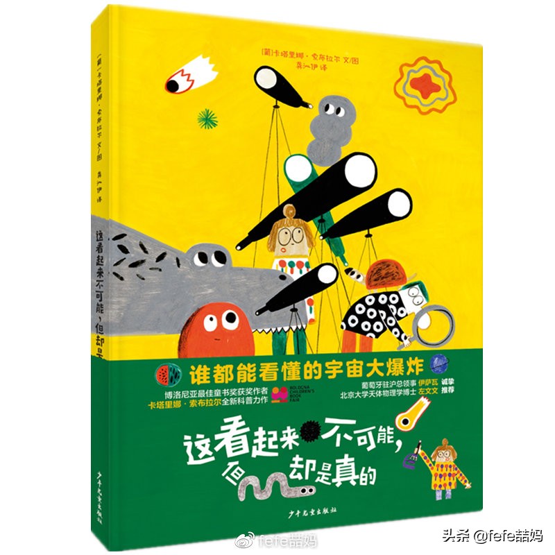 心中有信仰：迎中秋月亮｜非学科类｜秋季书单