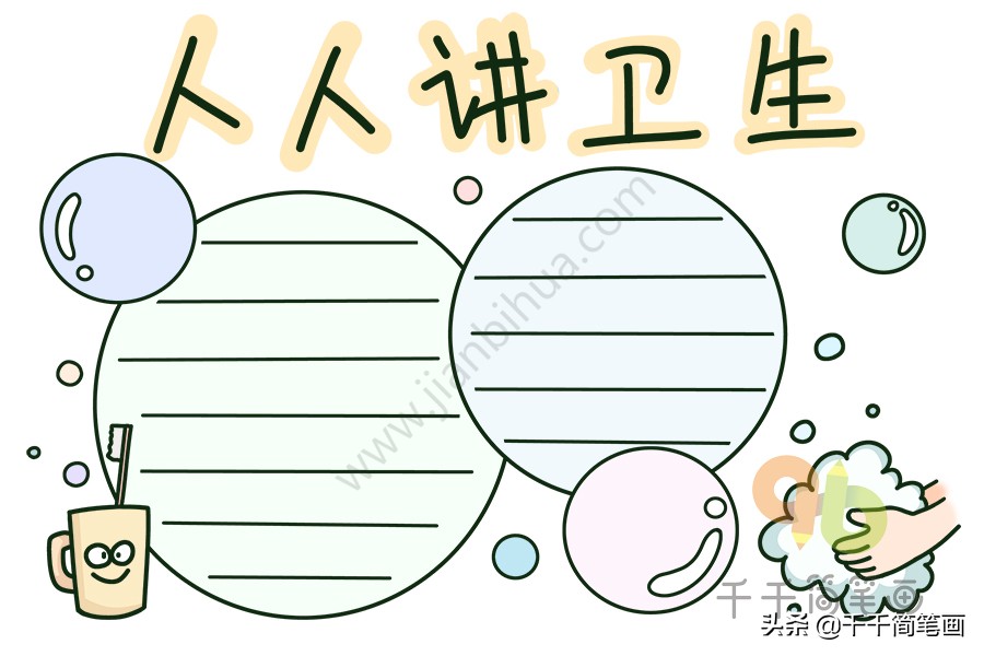 儿童有关写作业的手抄报,手抄报作业简单又好看