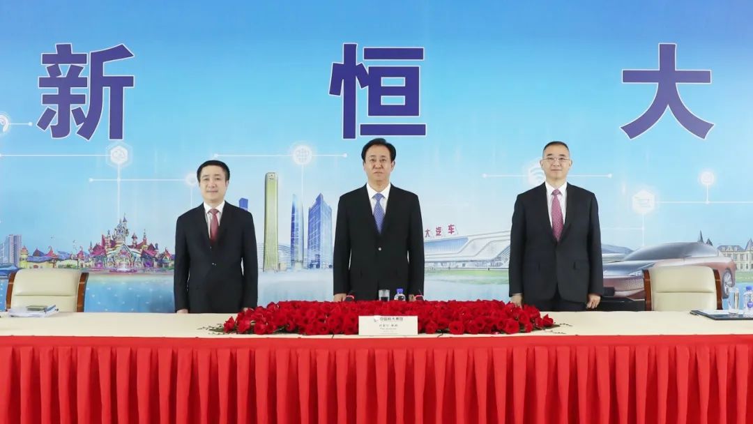 恒大2020年财报发布会,中国恒大2021年业绩