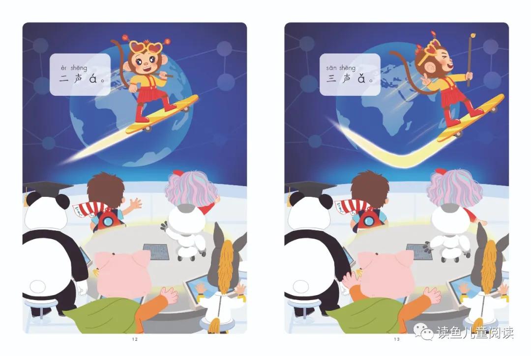 小学一二年级汉语拼音干货,小学汉语拼音汇总领读