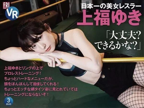 日本美少女摔跤手,日本女子摔跤可爱呆萌