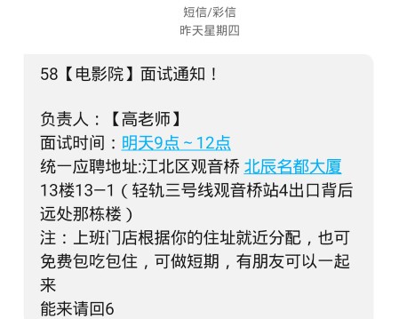 58加入求职保障的公司可靠吗,58招工骗局揭秘