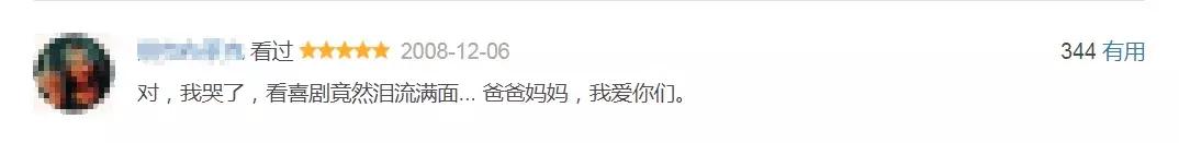 原来每个家庭都有这样一个小三,给这部影片跪了