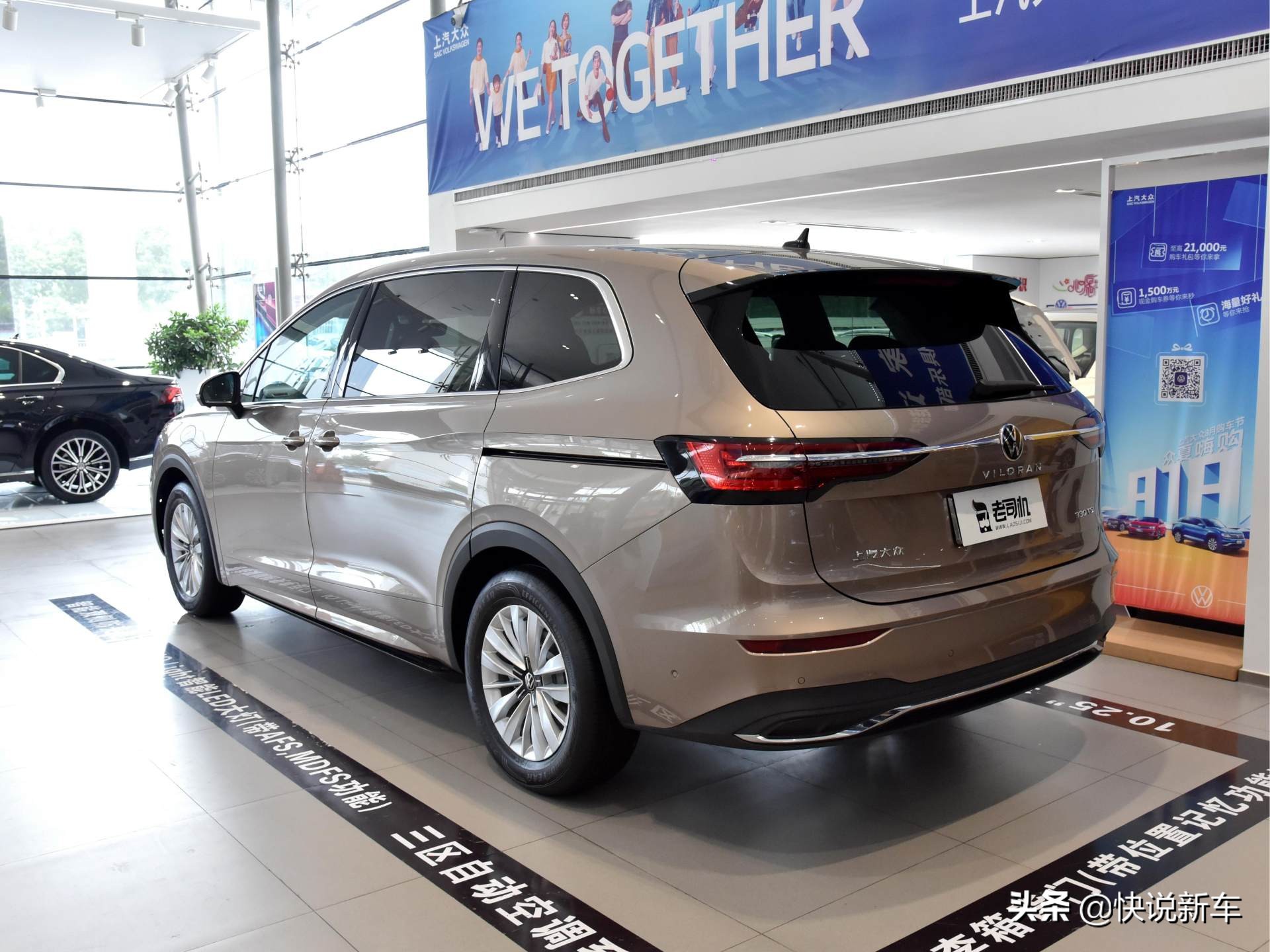 7座mpv家用车型推荐大众威然,空间大性价比高的7座车mpv