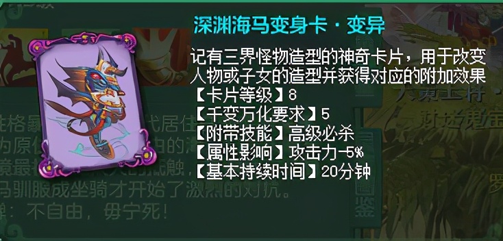 神武4变身卡怎么变回人物,神武4变身卡有什么用