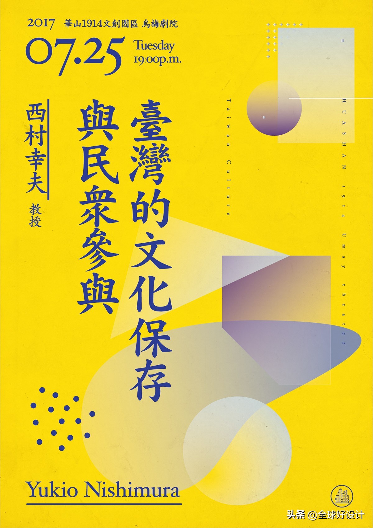 国立台湾美术馆攻略,海报设计台湾