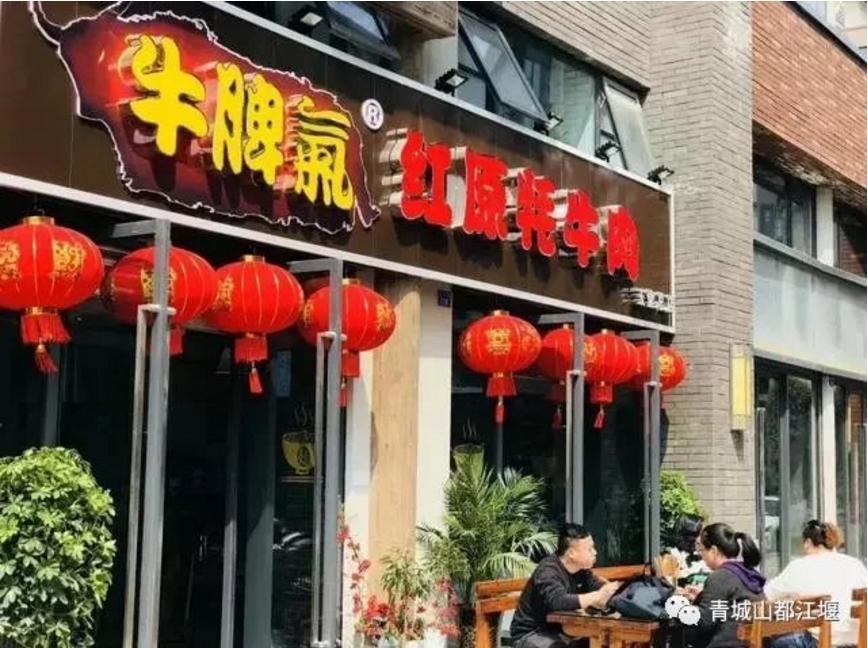 坐上公交去旅行!跟着这条101路线,带你玩遍大半个都江堰~一站一景,吃喝玩乐一网打尽!