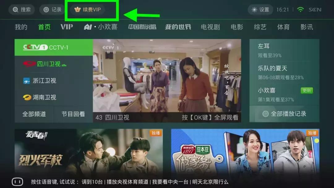 蜀小果福利|陪你过中秋节，爱奇艺单点播年卡低至5折